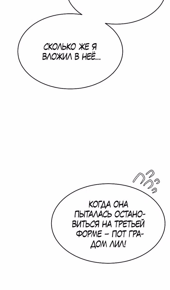 Младший сын клана Намгун — Том 1 · Глава 81, страница 39