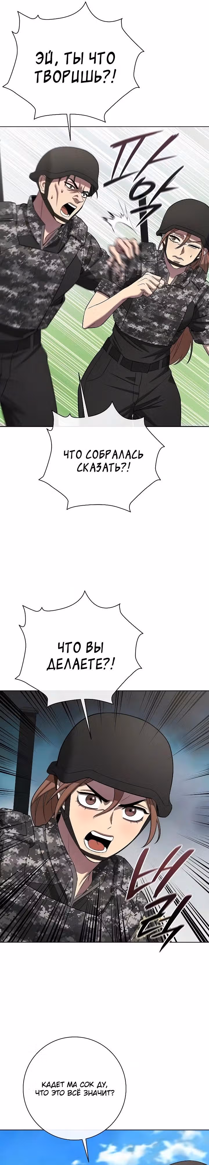Возвращение темного мага — Том 1 · Глава 87, страница 13