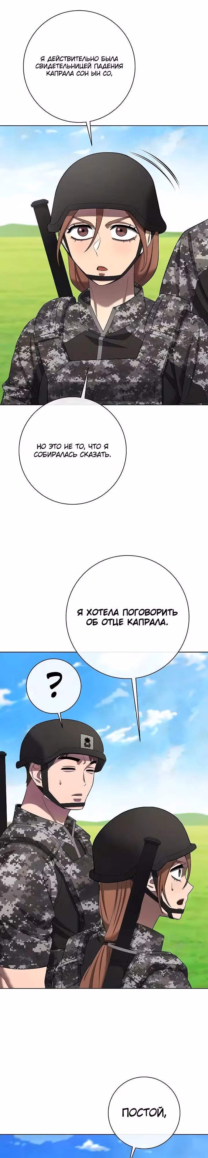 Возвращение темного мага — Том 1 · Глава 87, страница 19