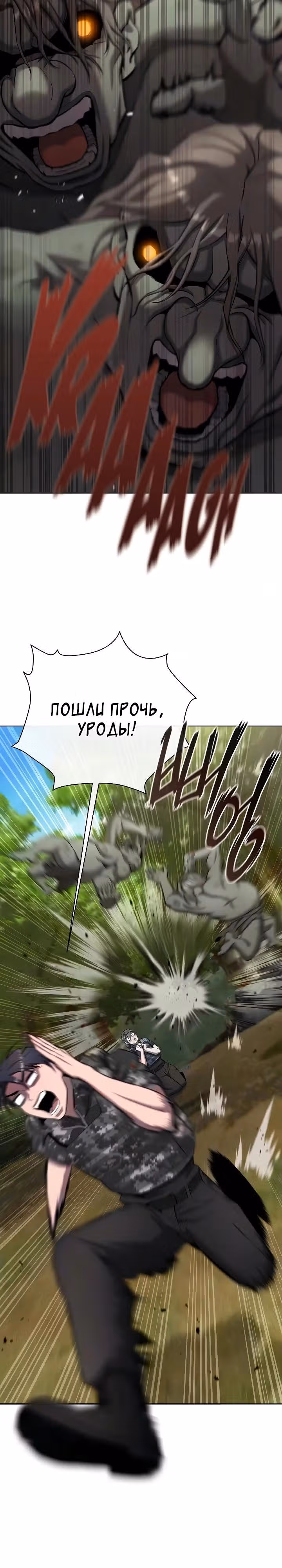 Возвращение темного мага — Том 1 · Глава 87, страница 32