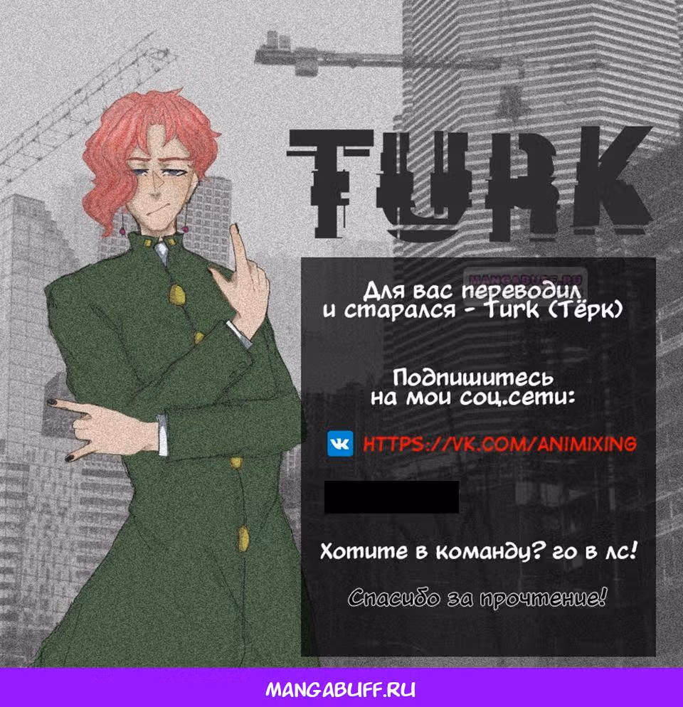 Регрессия Алхимика — Том 1 · Глава 130, страница 13