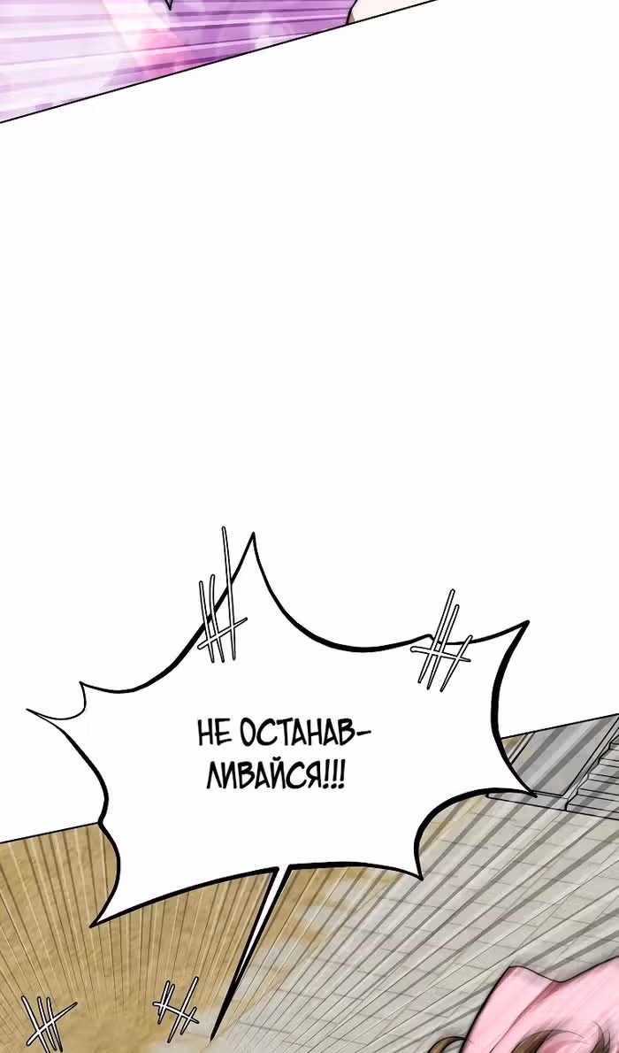 Младший сын клана Намгун — Том 1 · Глава 80, страница 109