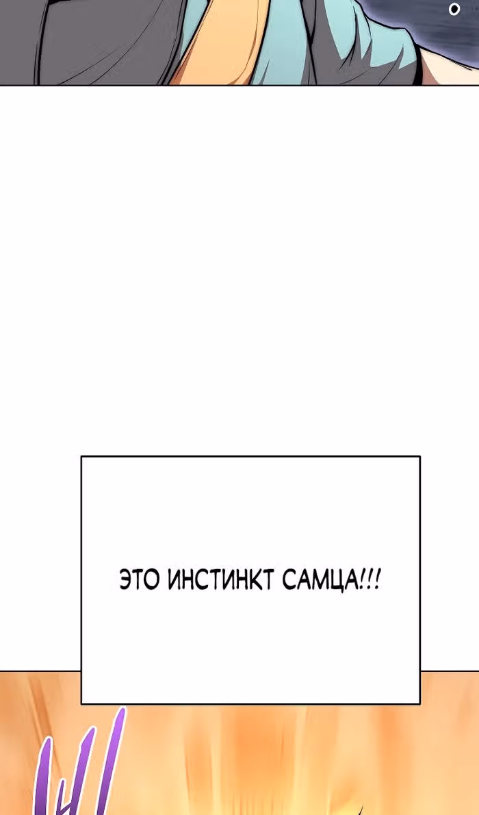 Младший сын клана Намгун — Том 1 · Глава 80, страница 39