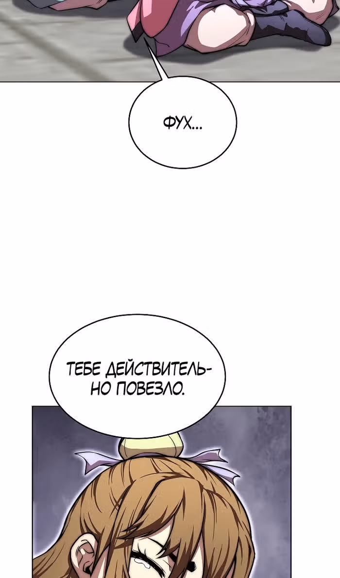 Младший сын клана Намгун — Том 1 · Глава 80, страница 51