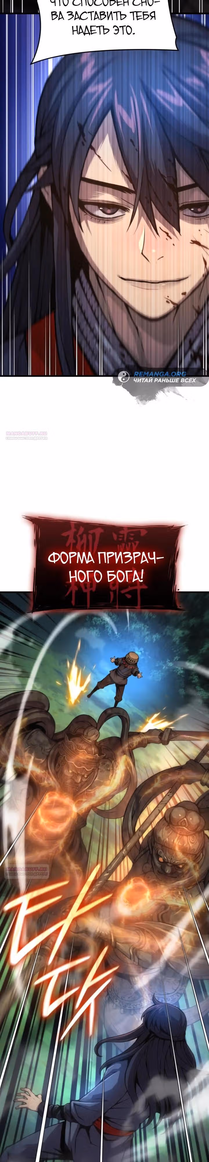 Наномашины: Бог Хаоса — Том 1 · Глава 62, страница 30