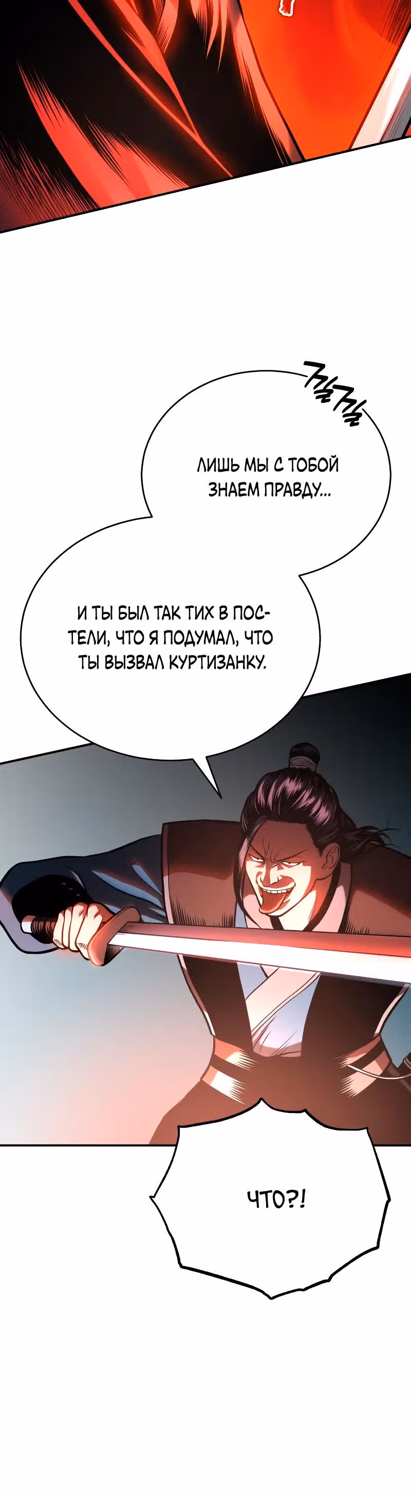 Возвращение демонического мага — Том 1 · Глава 38, страница 35