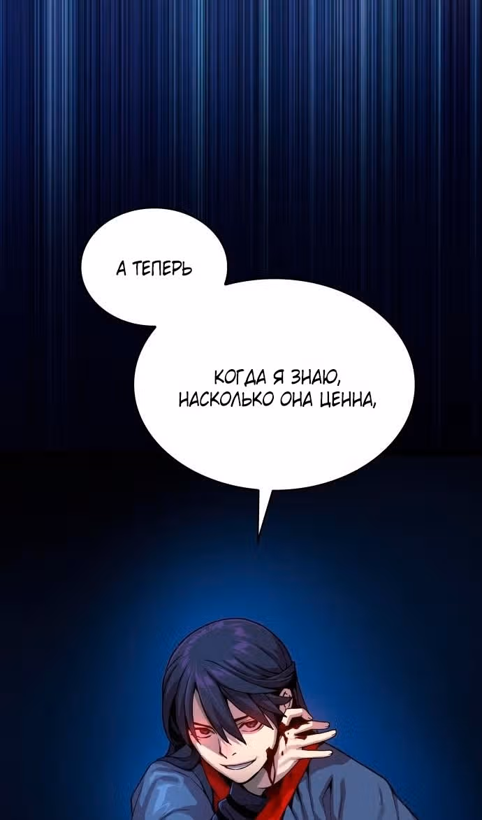 Наномашины: Бог Хаоса — Том 1 · Глава 37, страница 103
