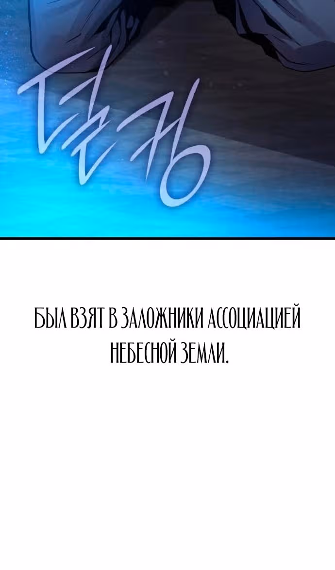 Наномашины: Бог Хаоса — Том 1 · Глава 37, страница 133
