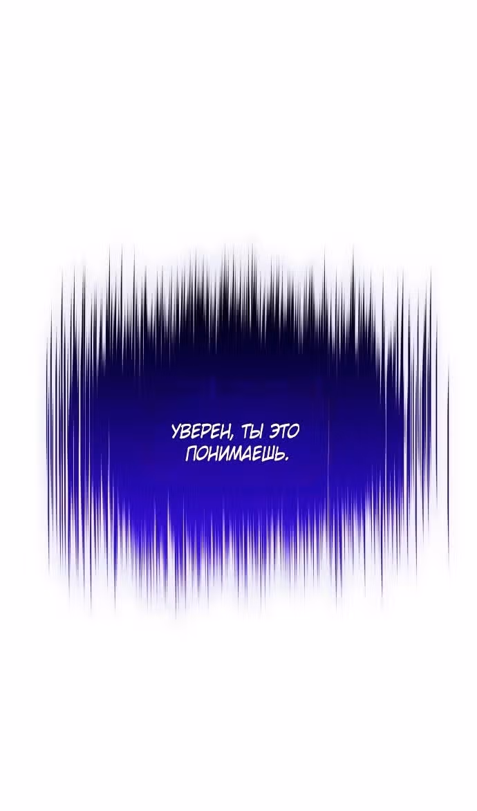 Наномашины: Бог Хаоса — Том 1 · Глава 37, страница 18