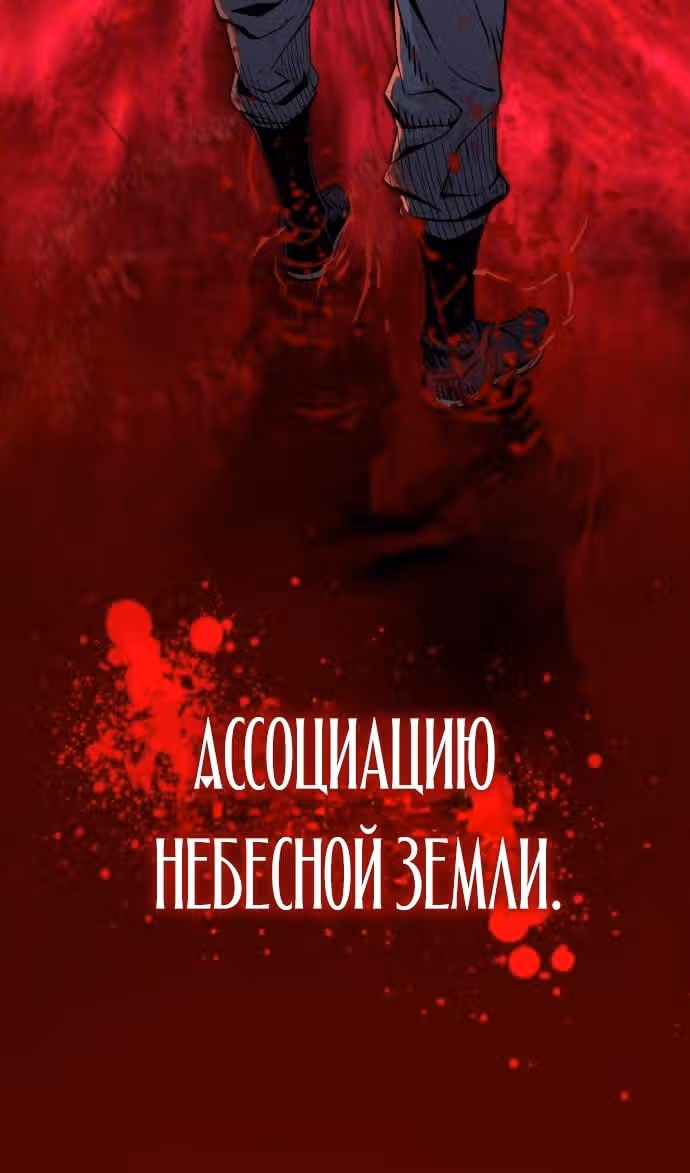 Наномашины: Бог Хаоса — Том 1 · Глава 37, страница 7