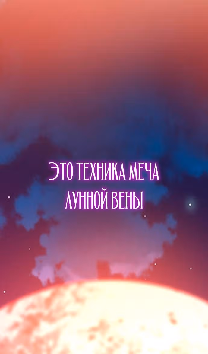 Наномашины: Бог Хаоса — Том 1 · Глава 37, страница 68