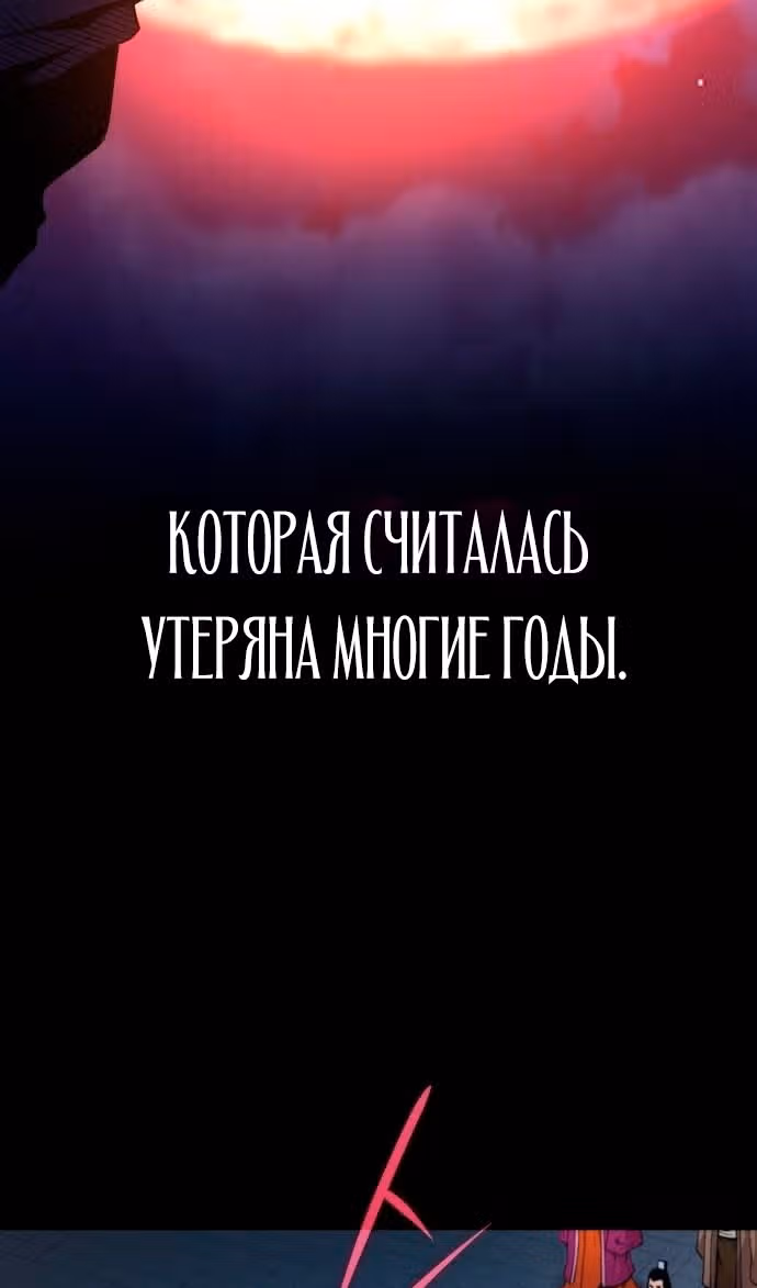 Наномашины: Бог Хаоса — Том 1 · Глава 37, страница 70