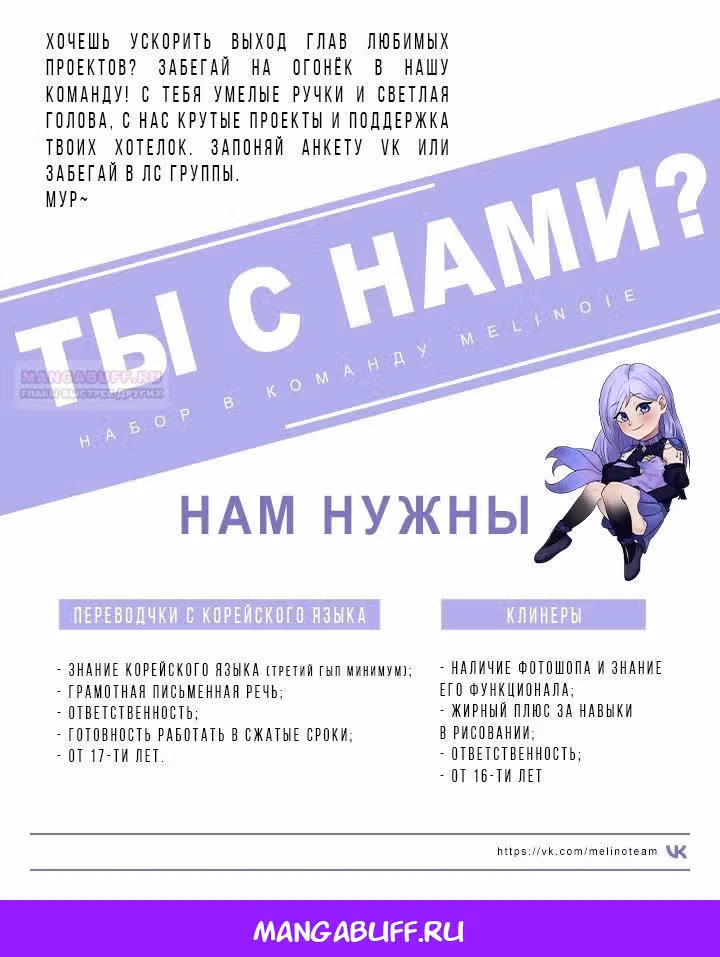 Сестра эрцгерцога - самозванка — Том 2 · Глава 74, страница 25