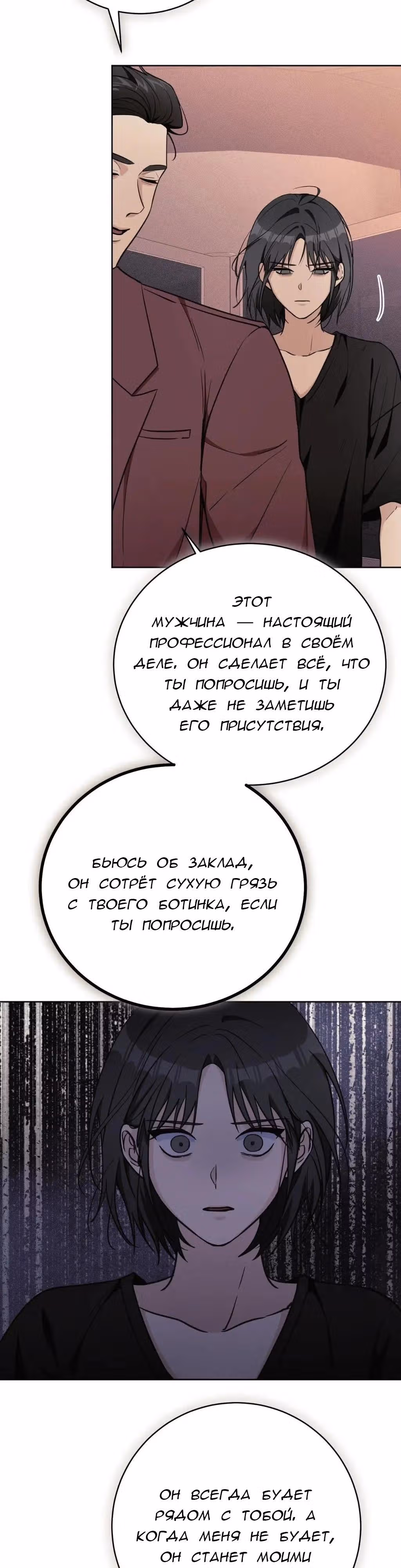 11336 (один день, три раза в день) — Том 1 · Глава 38, страница 11