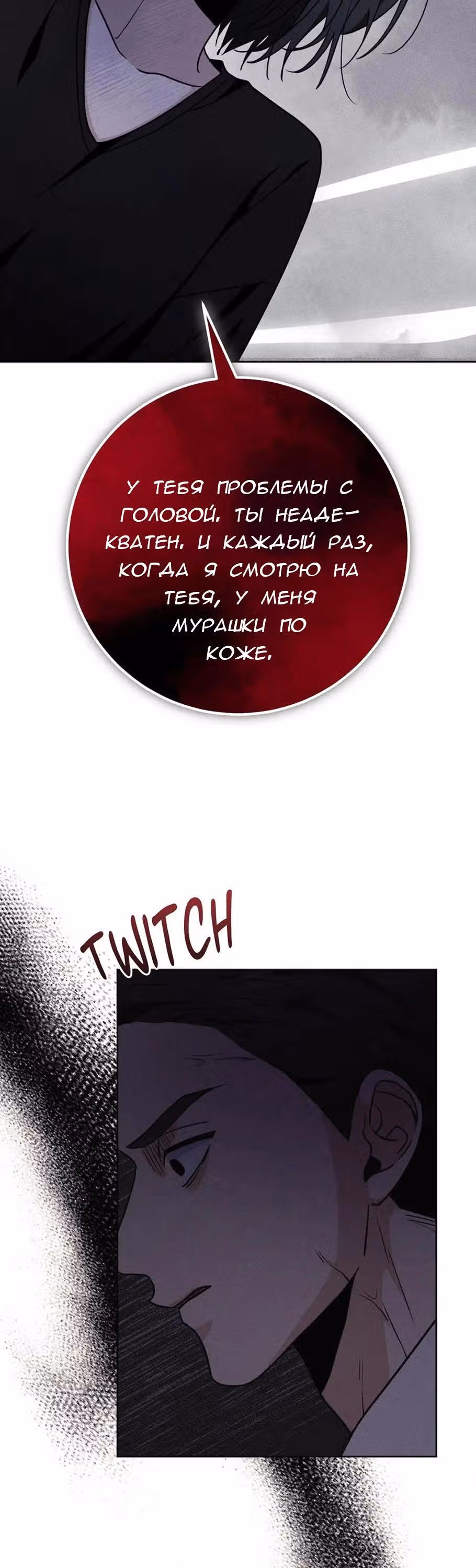11336 (один день, три раза в день) — Том 1 · Глава 38, страница 25
