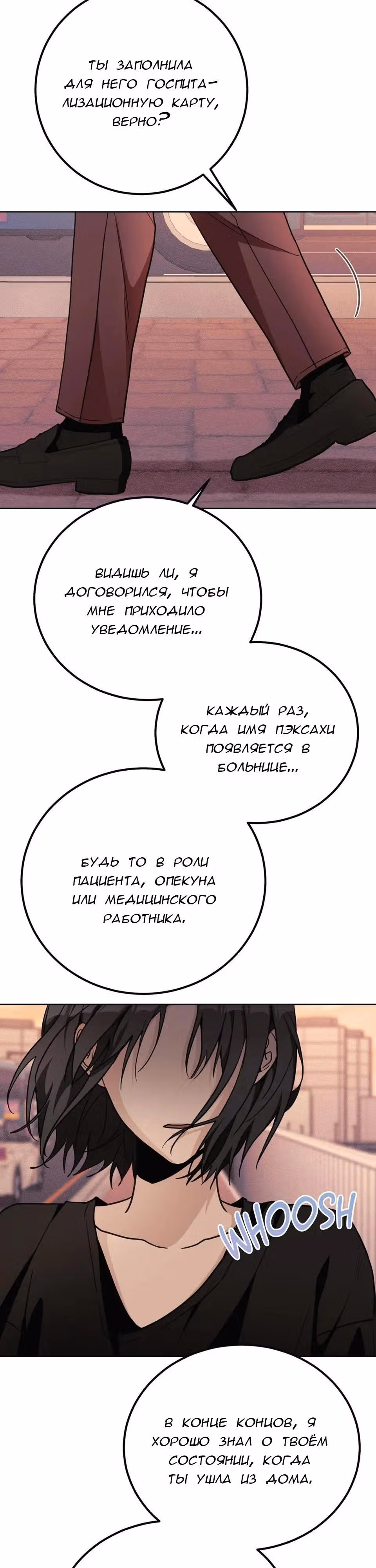 11336 (один день, три раза в день) — Том 1 · Глава 38, страница 30