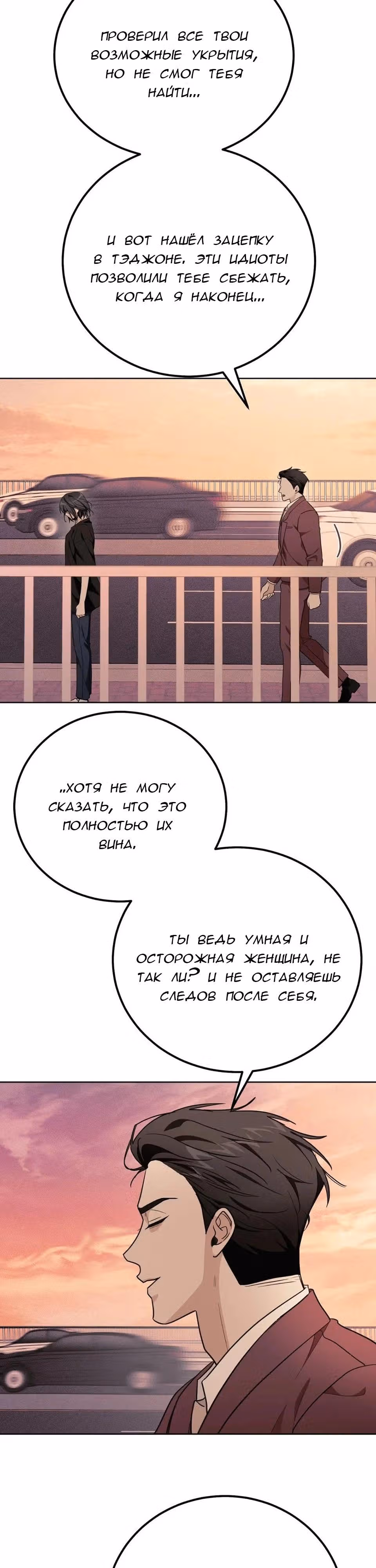 11336 (один день, три раза в день) — Том 1 · Глава 38, страница 31