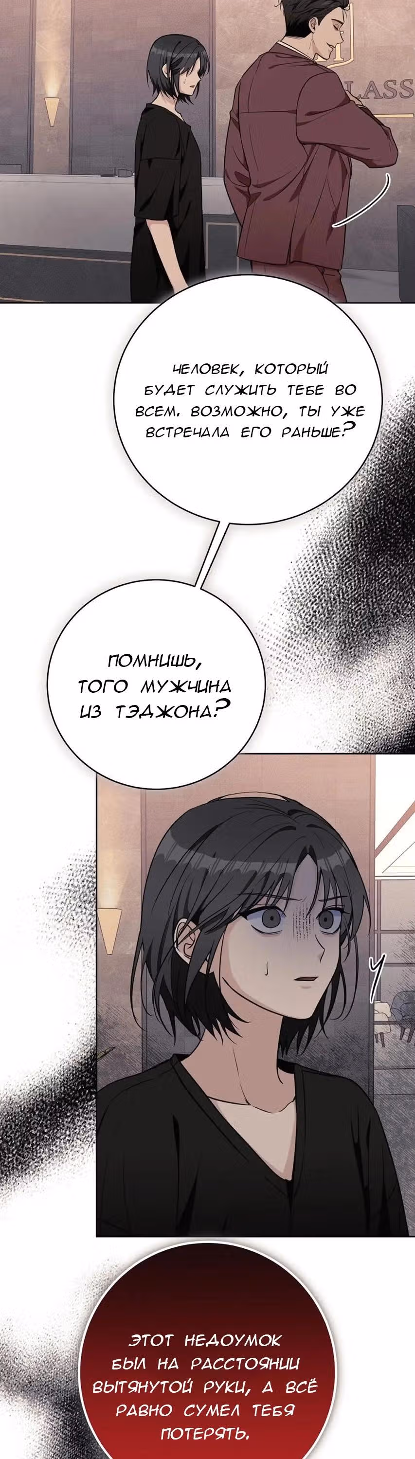 11336 (один день, три раза в день) — Том 1 · Глава 38, страница 9