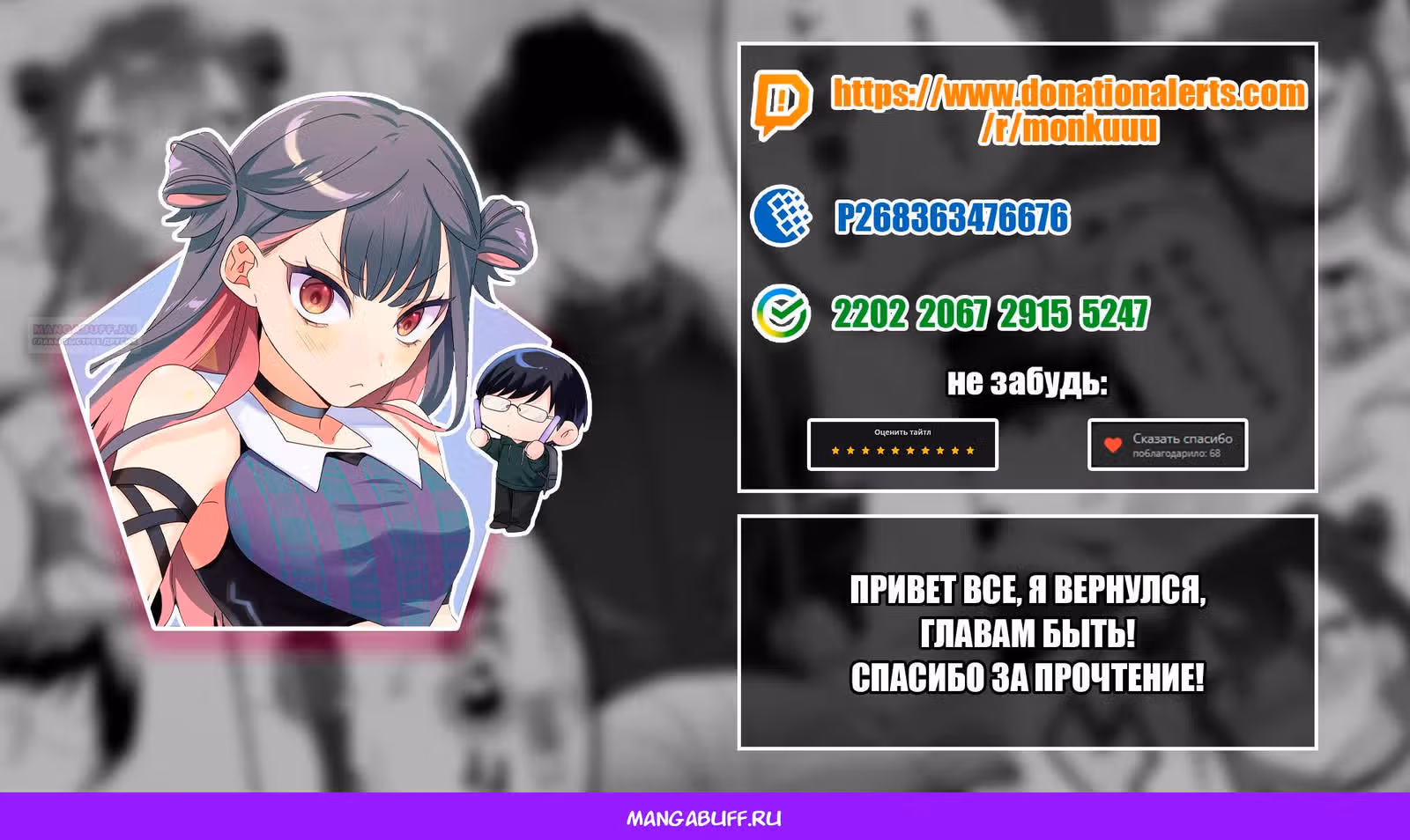 Бесполезный айдол и единственный фанат в мире — Том 3 · Глава 37, страница 20