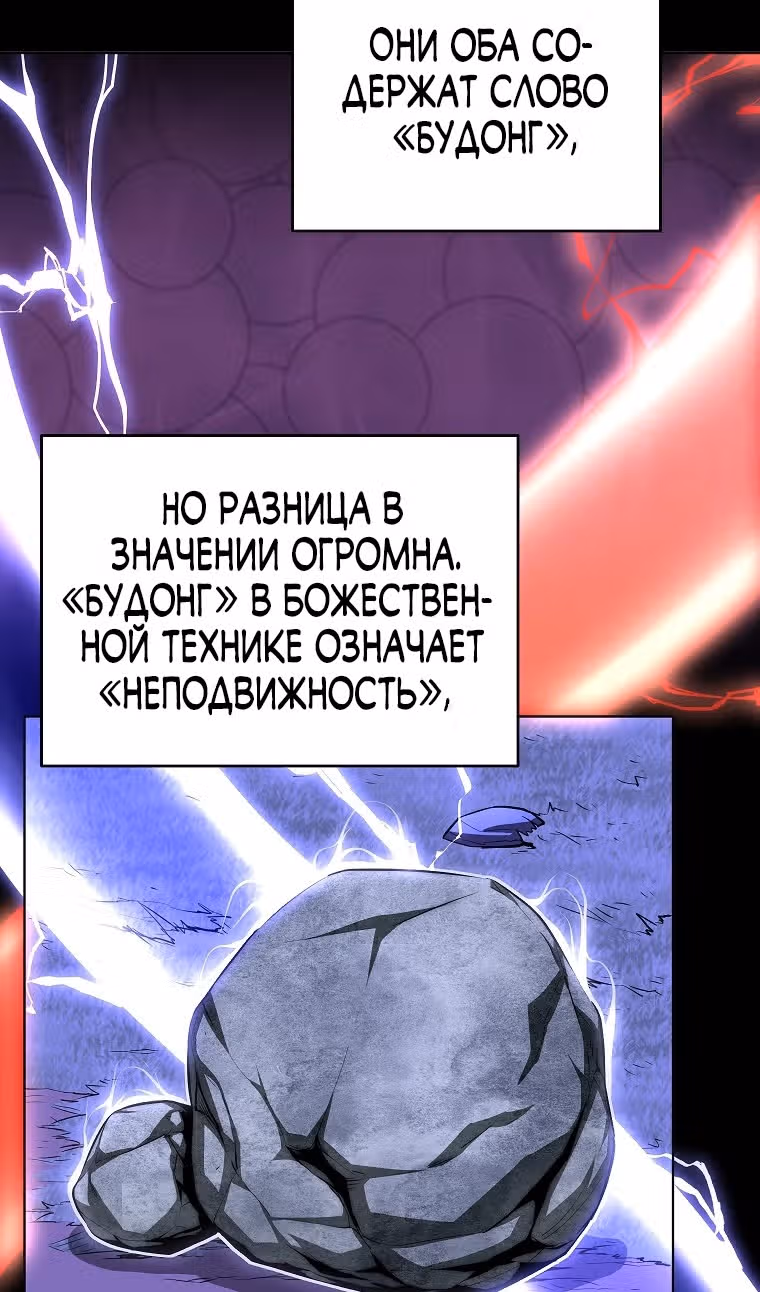Младший сын клана Намгун — Том 1 · Глава 78, страница 8