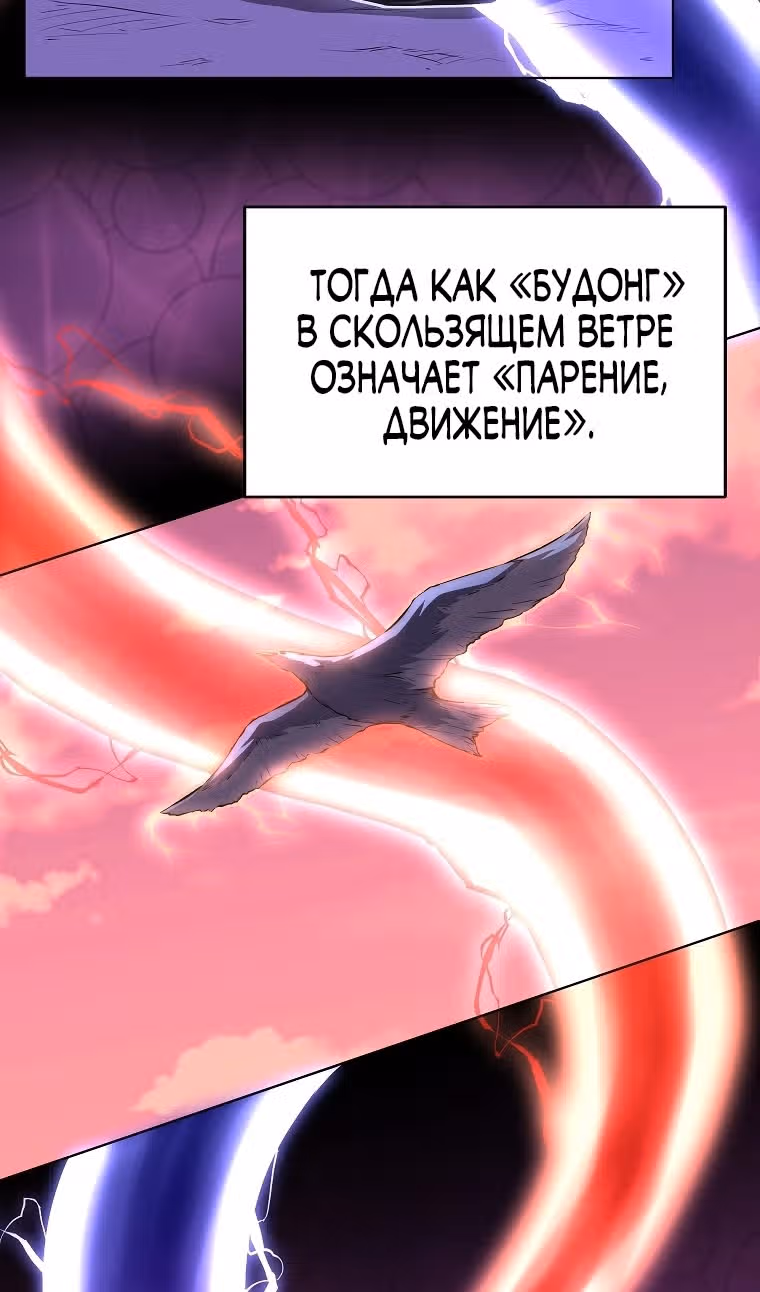 Младший сын клана Намгун — Том 1 · Глава 78, страница 9