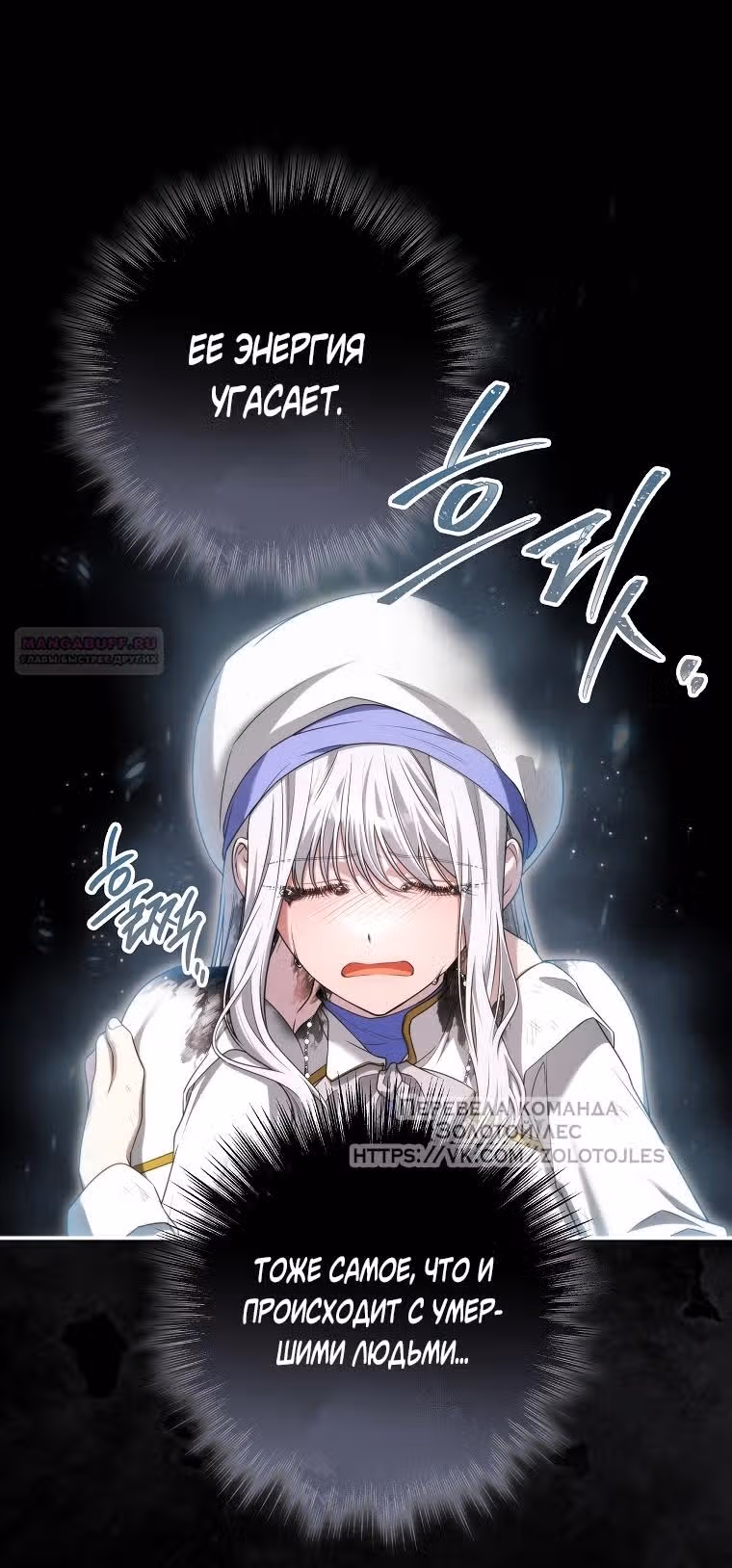В плену паршивой игры — Том 2 · Глава 60, страница 18