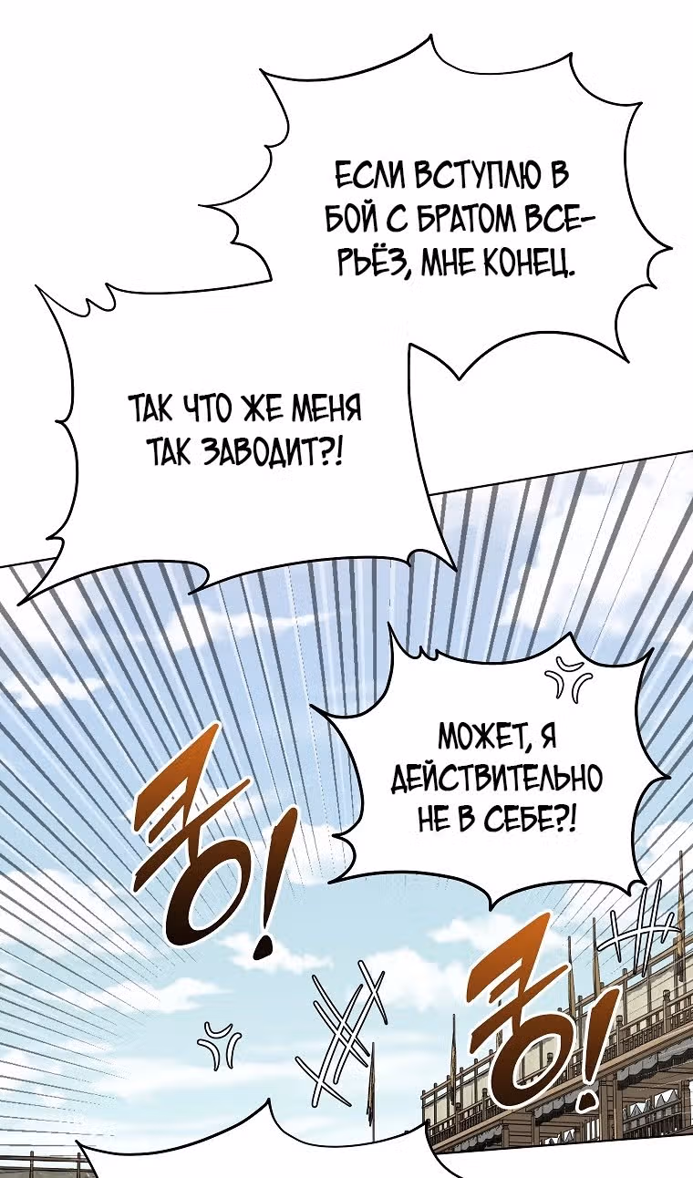 Младший сын клана Намгун — Том 1 · Глава 76, страница 15