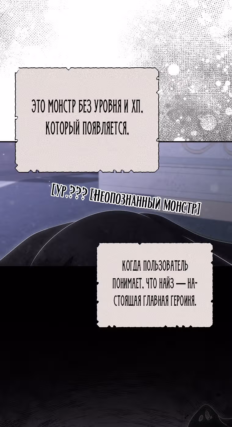 В плену паршивой игры — Том 2 · Глава 59, страница 3