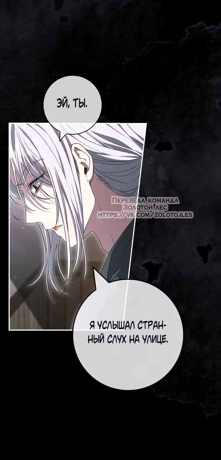 В плену паршивой игры — Том 2 · Глава 59, страница 23