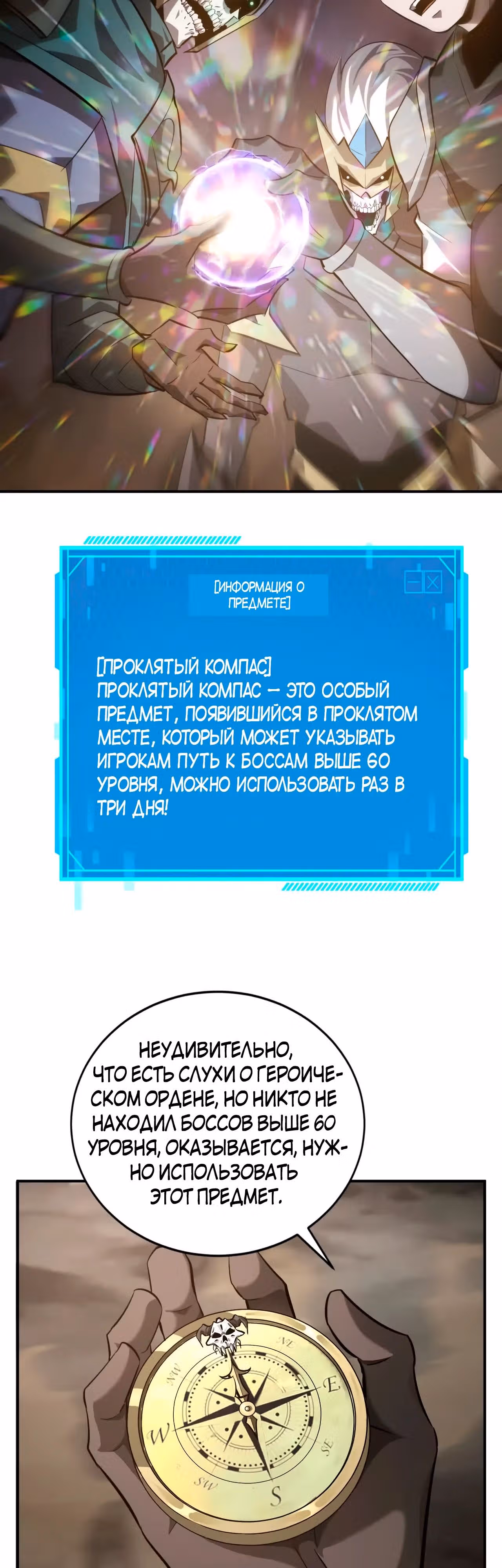 Непобедимый игрок — Том 1 · Глава 42, страница 12