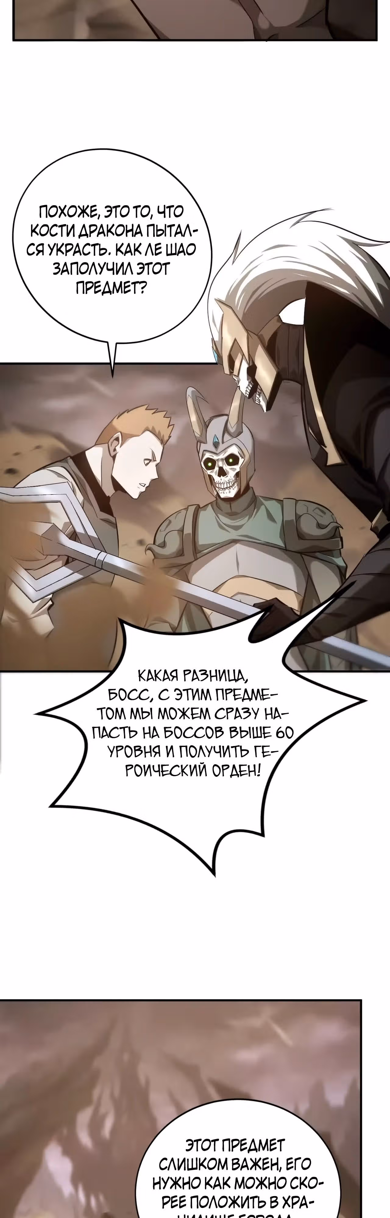 Непобедимый игрок — Том 1 · Глава 42, страница 13