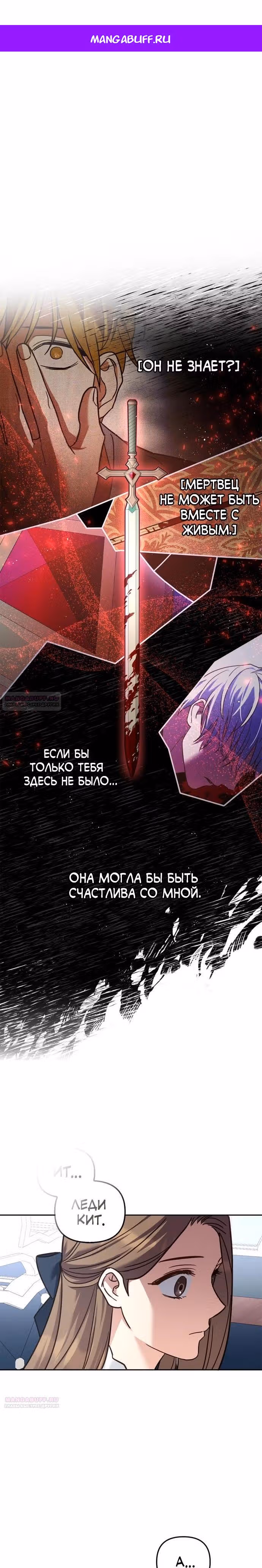 Кукольная кошка — Том 1 · Глава 41, страница 1