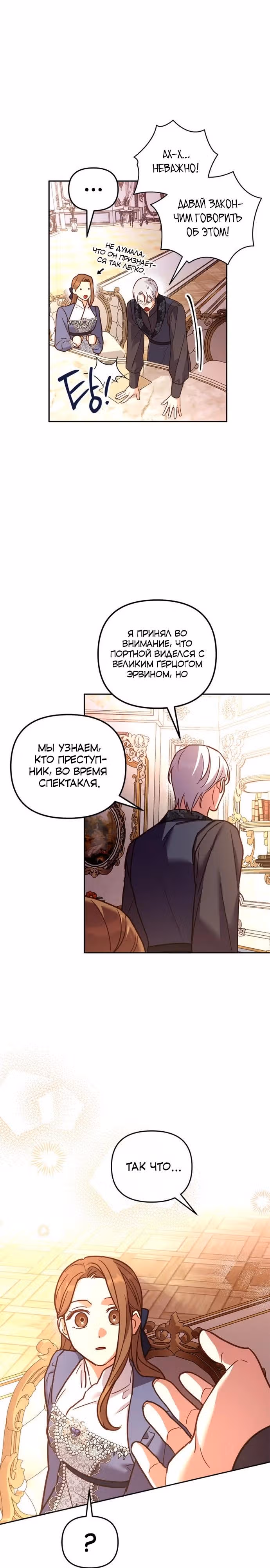 Кукольная кошка — Том 1 · Глава 41, страница 19