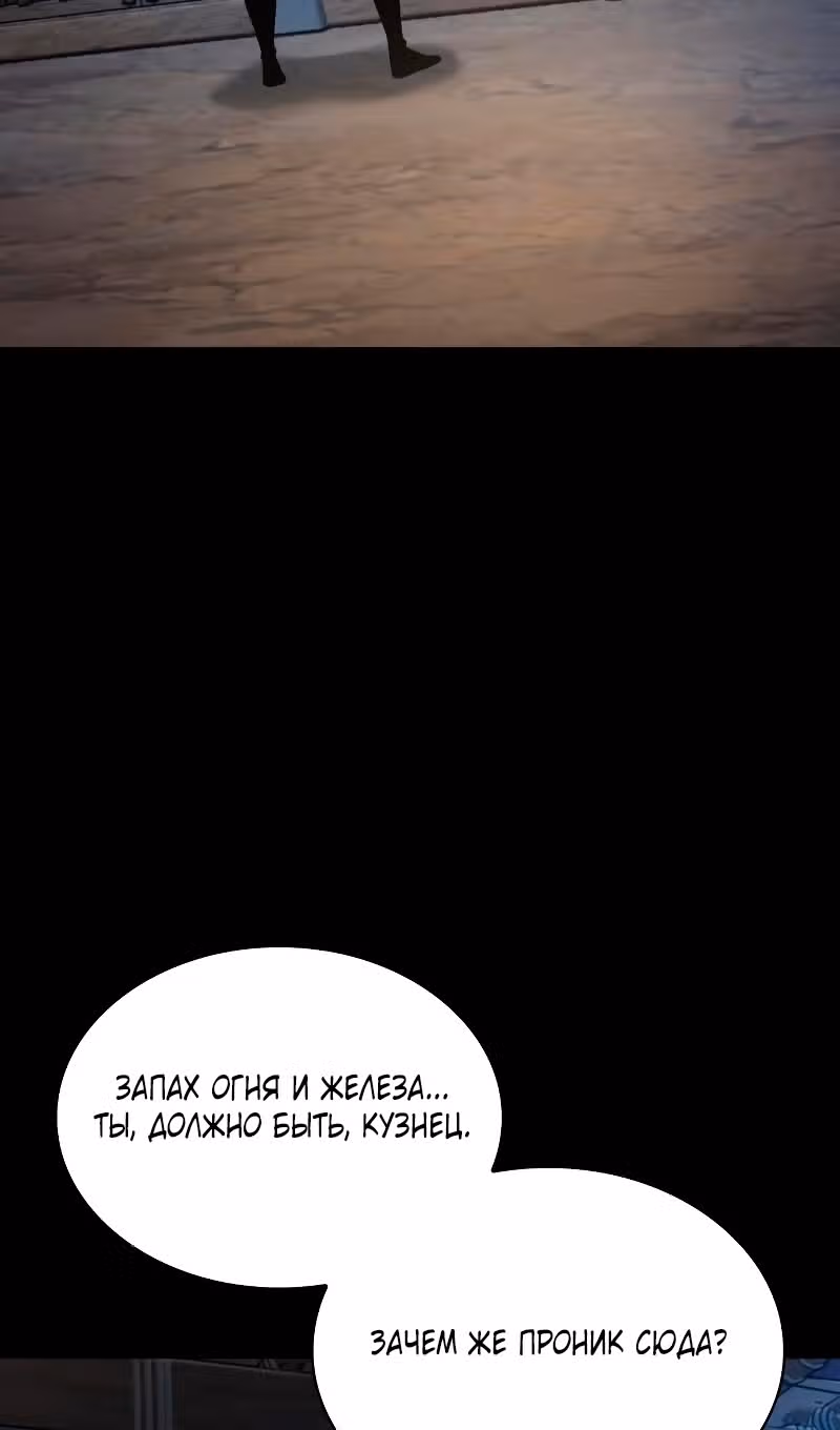 Наномашины: Бог Хаоса — Том 1 · Глава 84, страница 11