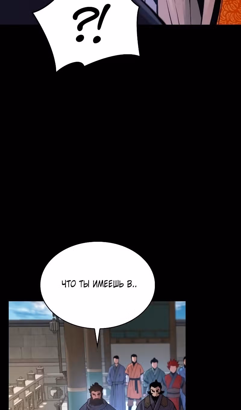 Наномашины: Бог Хаоса — Том 1 · Глава 84, страница 114