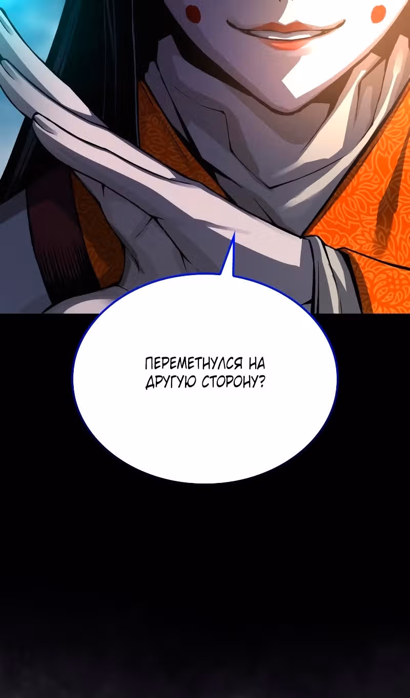 Наномашины: Бог Хаоса — Том 1 · Глава 84, страница 122
