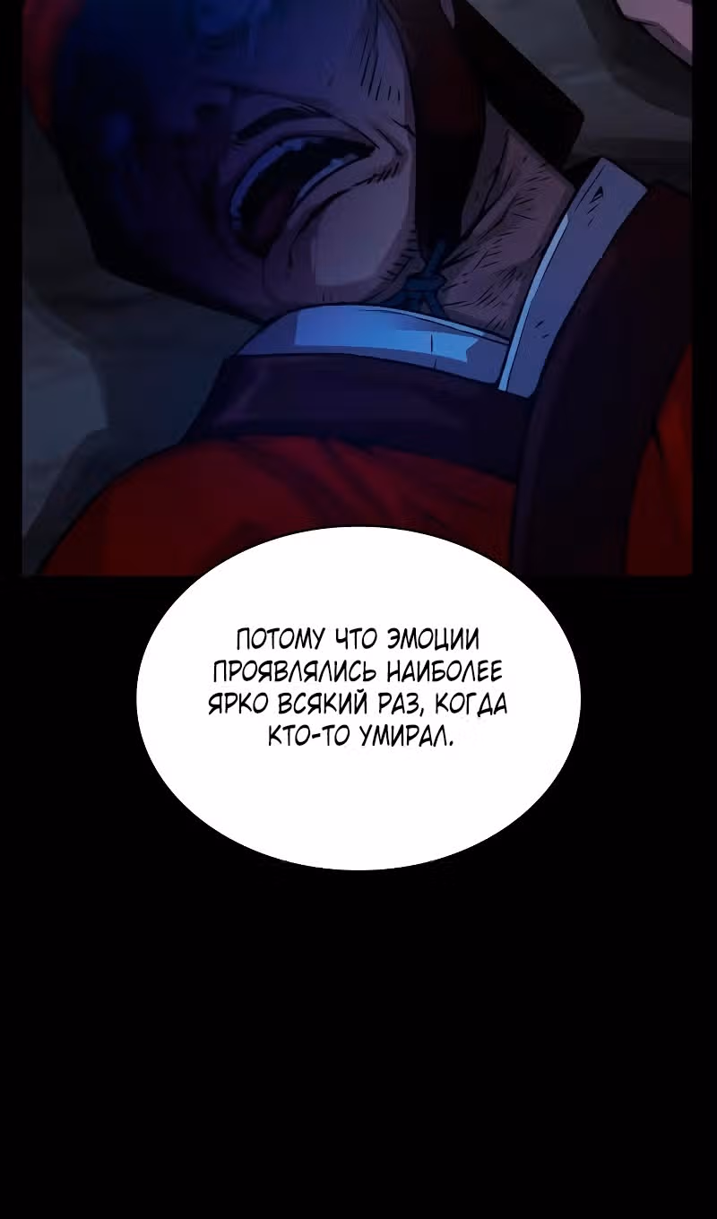 Наномашины: Бог Хаоса — Том 1 · Глава 84, страница 17