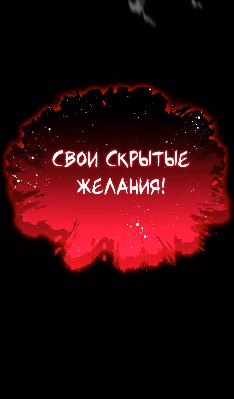 Наномашины: Бог Хаоса — Том 1 · Глава 84, страница 161