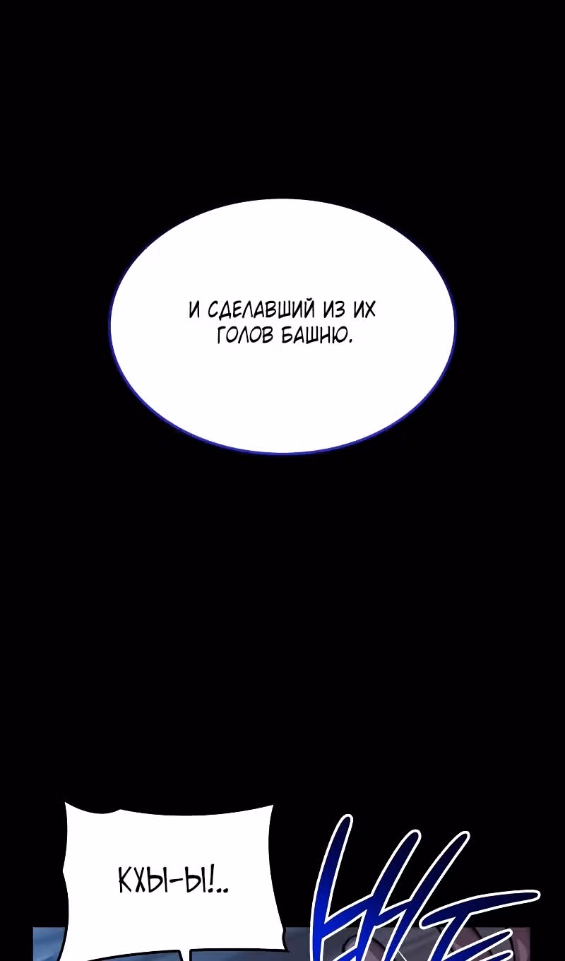 Наномашины: Бог Хаоса — Том 1 · Глава 84, страница 5