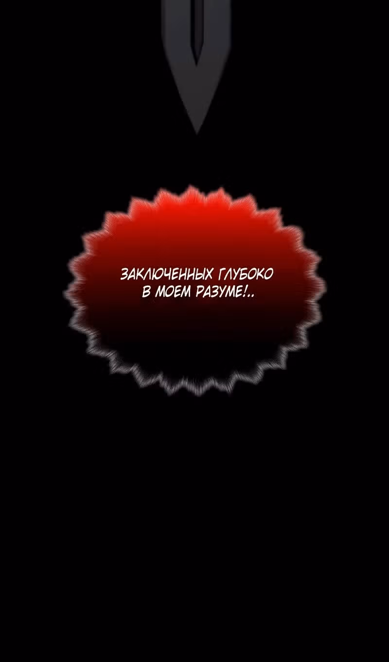 Наномашины: Бог Хаоса — Том 1 · Глава 84, страница 42