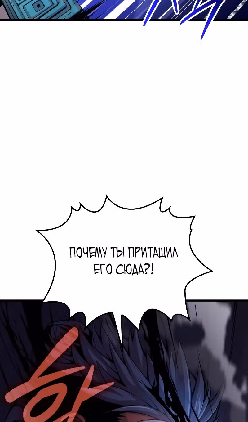 Наномашины: Бог Хаоса — Том 1 · Глава 84, страница 76