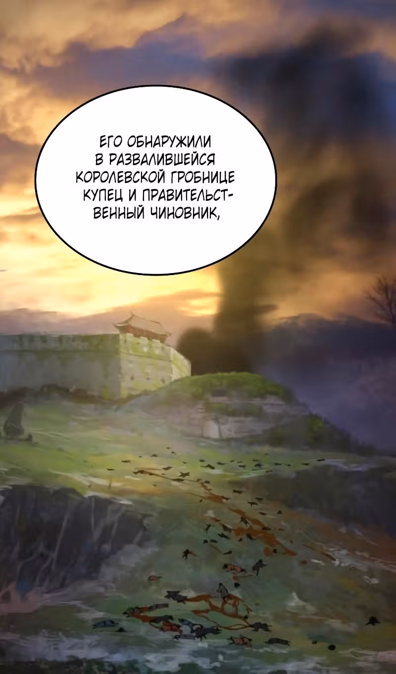 Наномашины: Бог Хаоса — Том 1 · Глава 84, страница 85