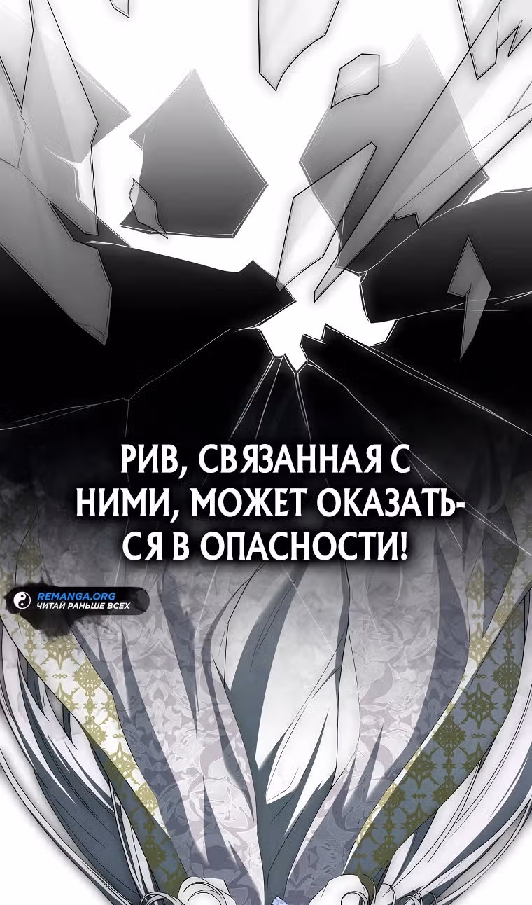В плену паршивой игры — Том 2 · Глава 69, страница 29