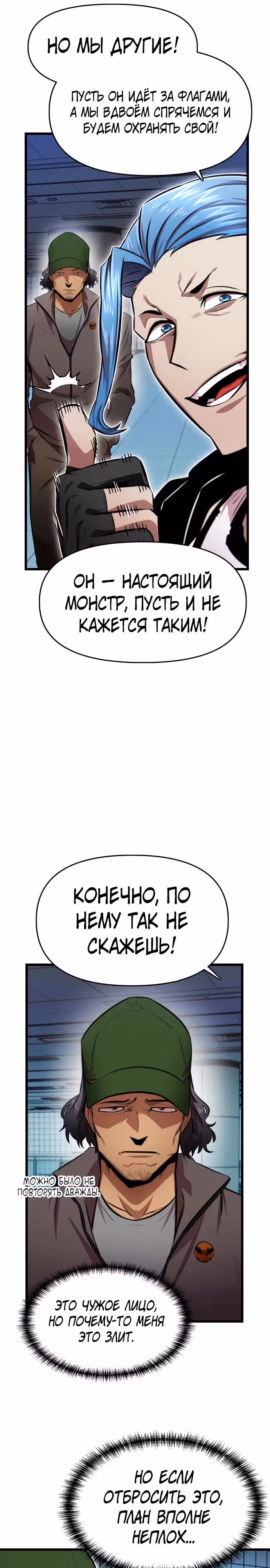 Герой напрокат — Том 2 · Глава 70, страница 17