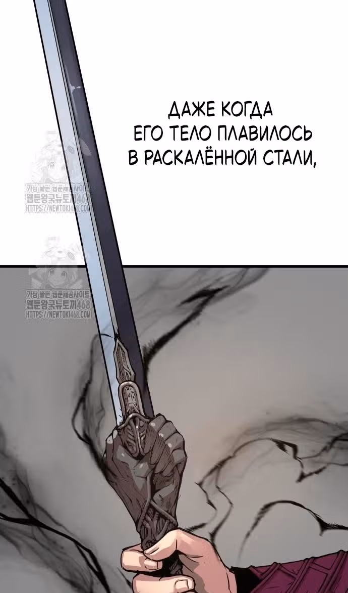 Наномашины: Бог Хаоса — Том 1 · Глава 86, страница 13