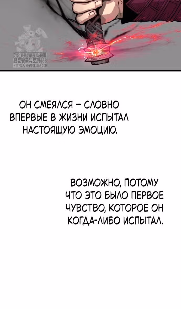 Наномашины: Бог Хаоса — Том 1 · Глава 86, страница 14