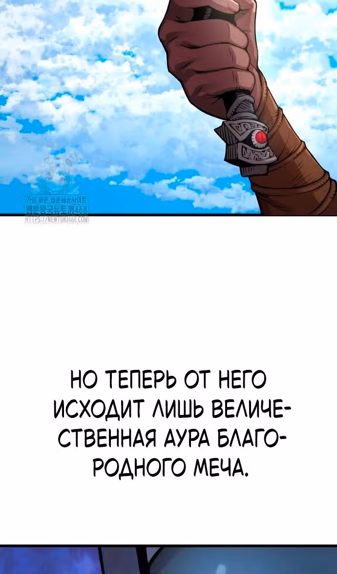 Наномашины: Бог Хаоса — Том 1 · Глава 86, страница 53