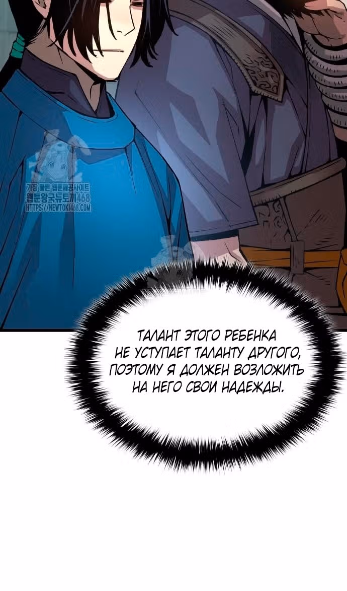 Наномашины: Бог Хаоса — Том 1 · Глава 86, страница 77
