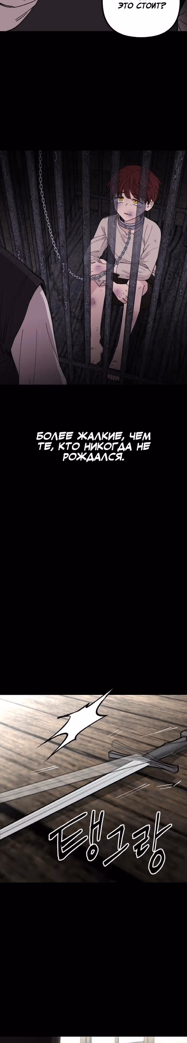 Я подарю тебе золотой мир — Том 1 · Глава 29, страница 18