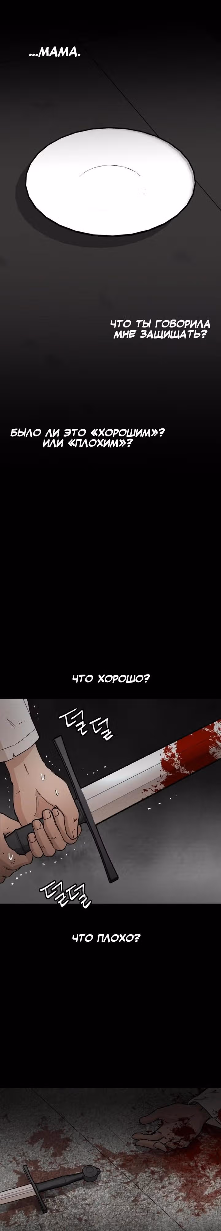 Я подарю тебе золотой мир — Том 1 · Глава 29, страница 28